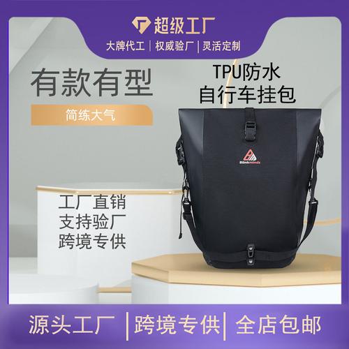 插单 2026春 电动车挂包折叠自行车车头包山地车车首包骑行包代驾车前