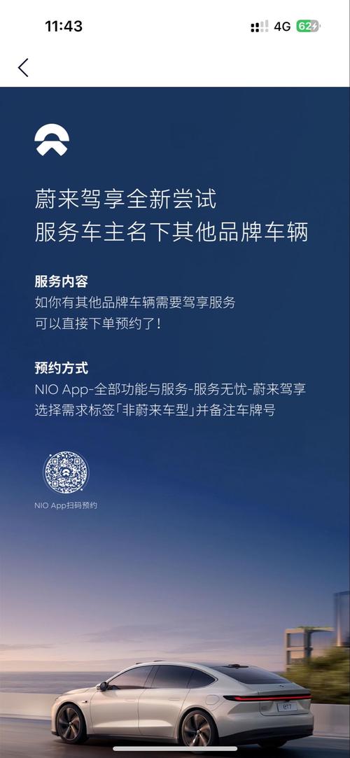 与传统的代驾服务不同,驾享服务更像是一个出行管家,为我提供了