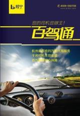 杭州邦宁汽车服务