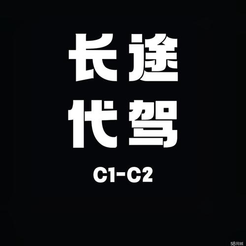 长沙酒后代驾
