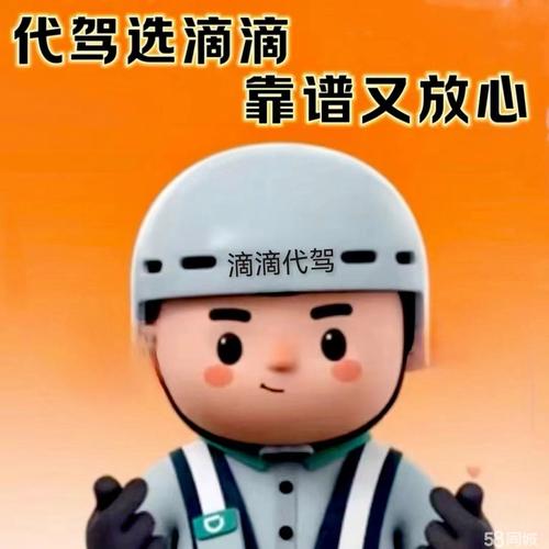 喀什长途代驾与汽车代跑代办服务全指南