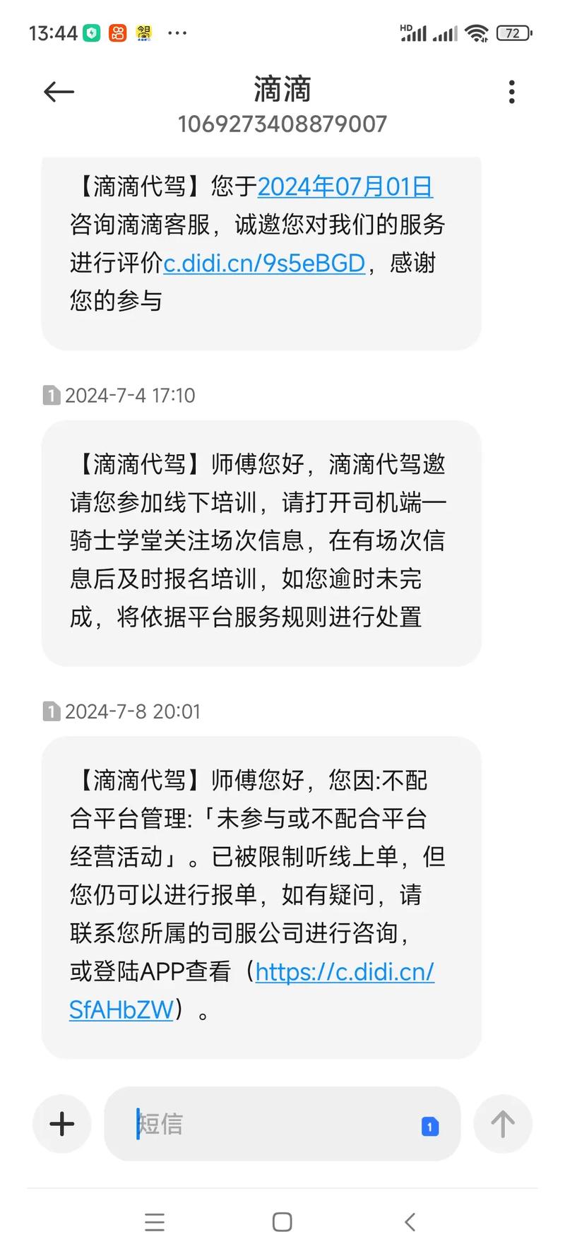 滴滴代驾和宿迁市一嗨汽车服务真厉害!